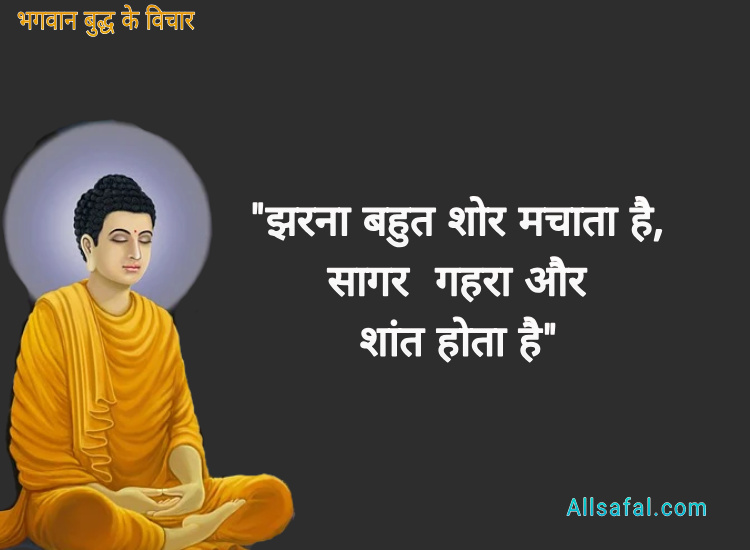 Good morning Buddha quotes in hindi