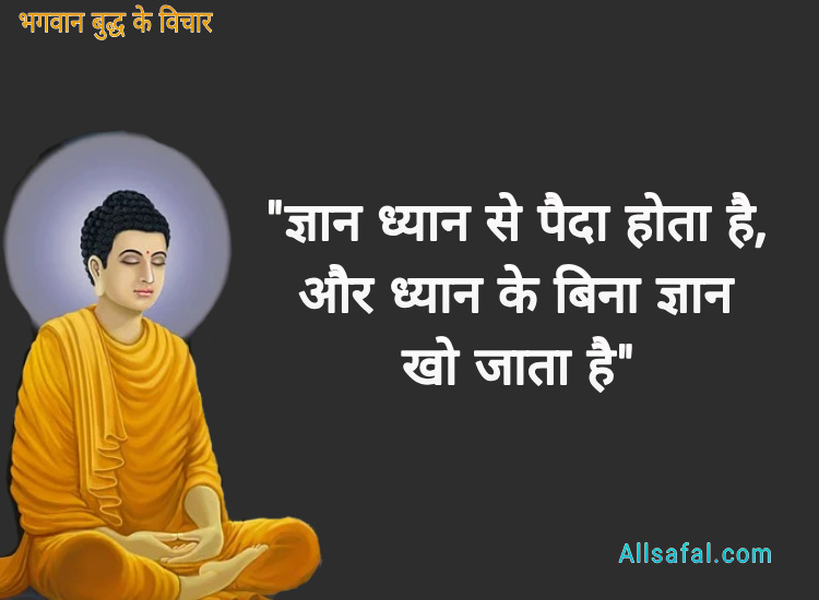 Motivational quotes by Gautam Buddha