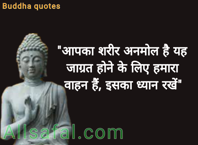 Mahatma buddha thought in hindi