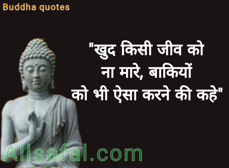 Mahatma buddha thought in hindi