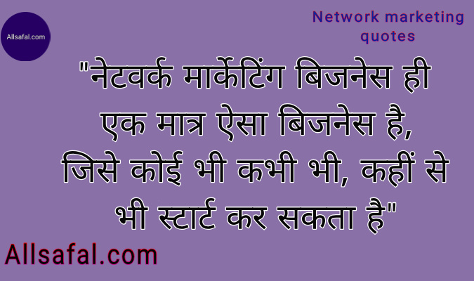 network marketing quotes on success in hindi