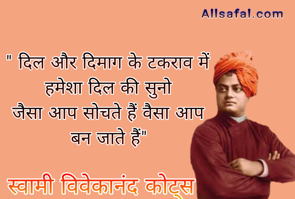 Swami Vivekananda quotes on youth