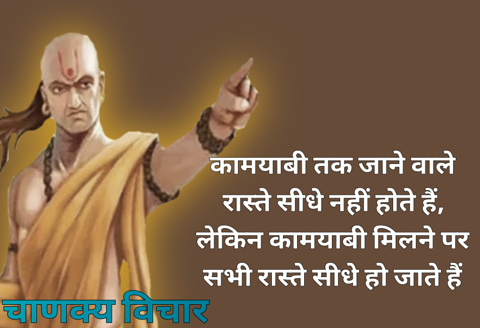 Chankya quotes in hindi﻿