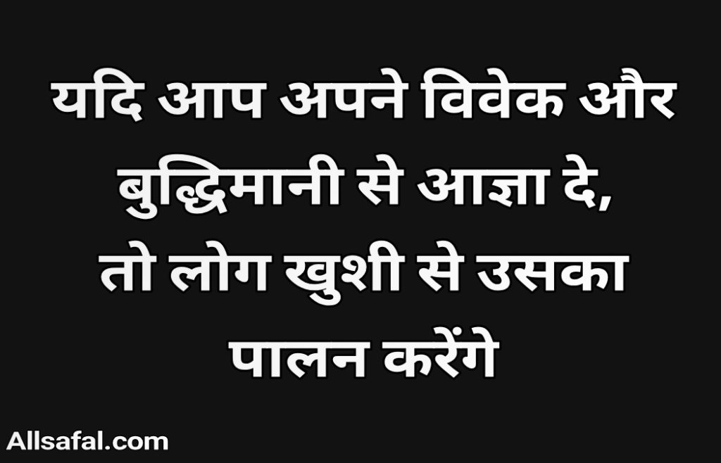 Leadership quotes in hindi