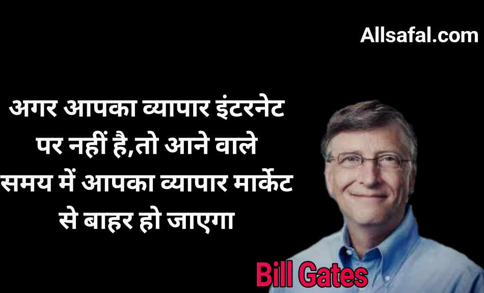 Bill Gates Quotes images