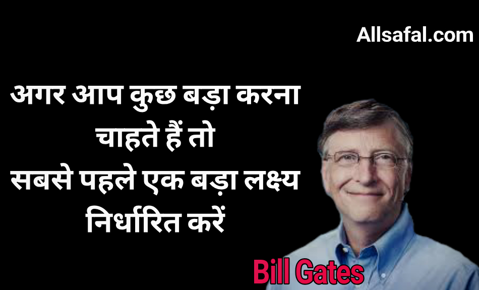 Bill Gates Quotes images
