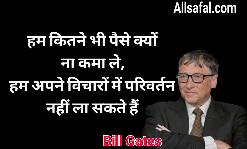 Bill Gates Quotes on education