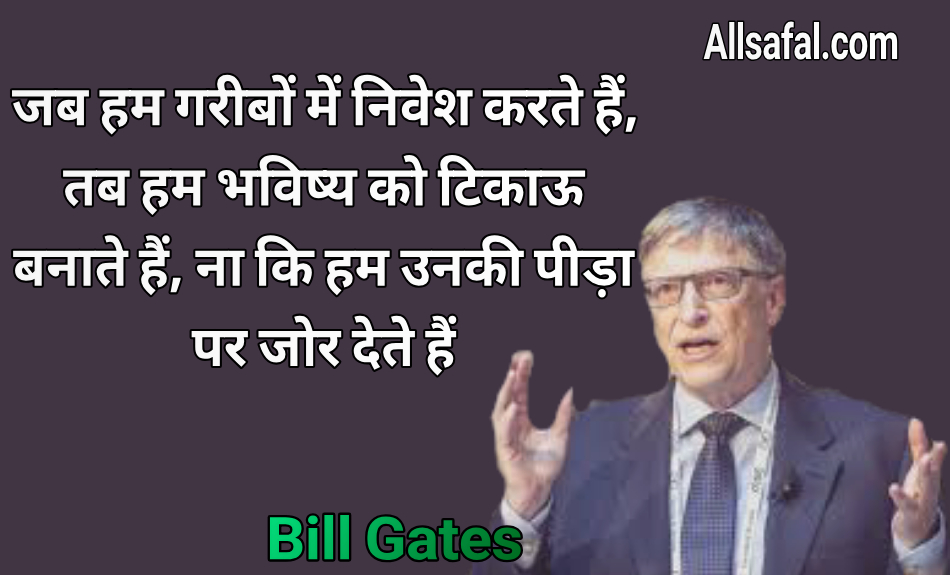 Inspiring quotes in hindi by richest man