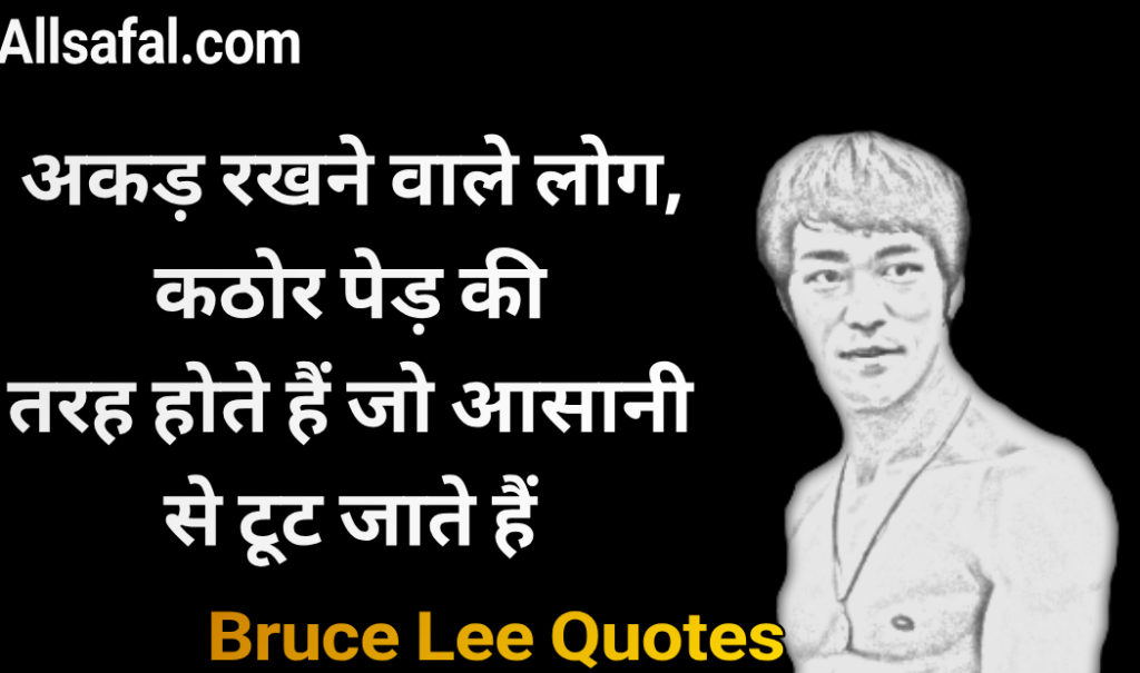 Bruce lee quotes in hindi