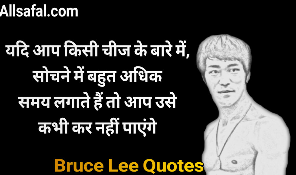 Bruce lee quotes in hindi