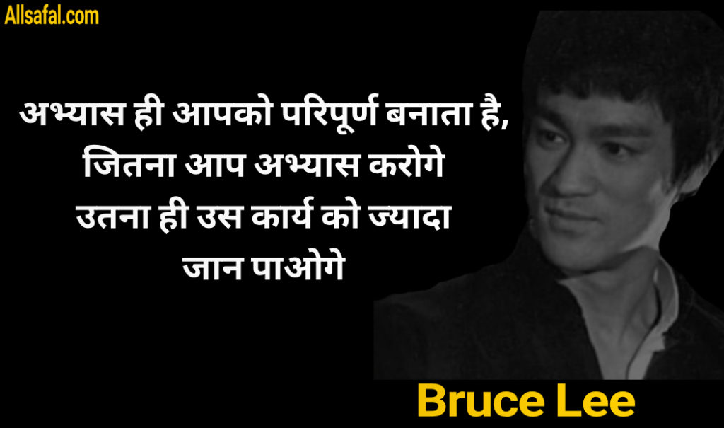 Quotes On Success by bruce lee