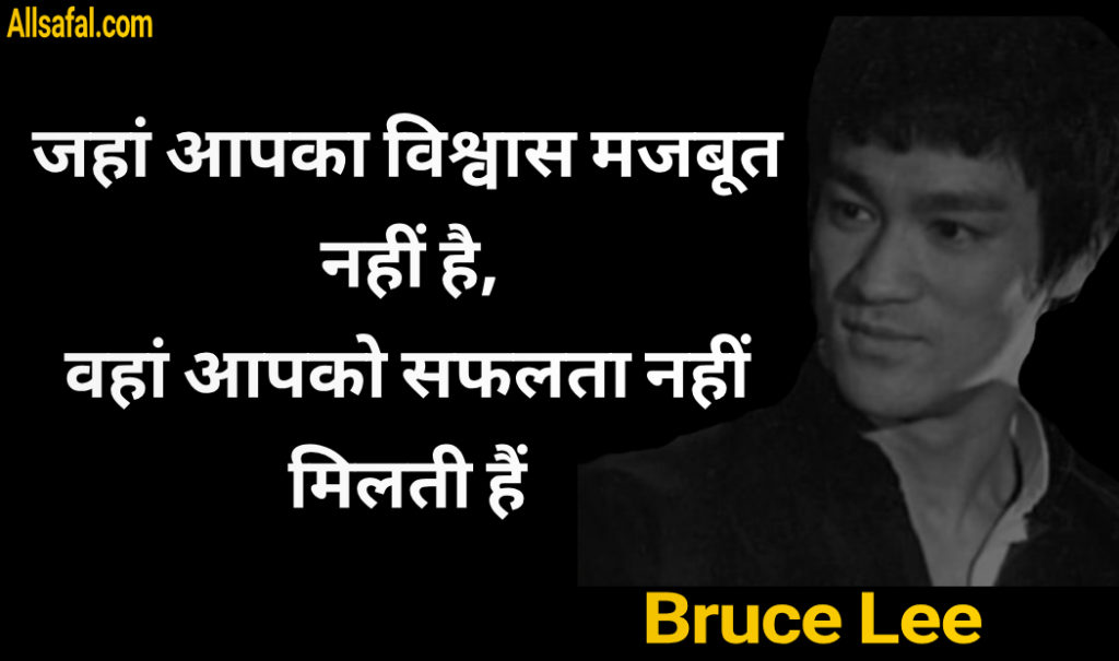 Quotes On Success by bruce lee