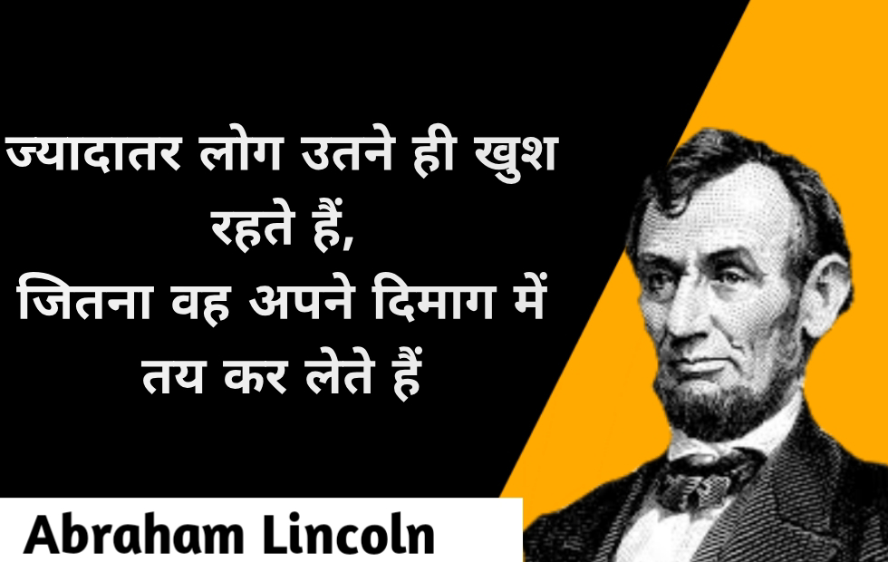 Abraham Lincoln Quotes In Hindi