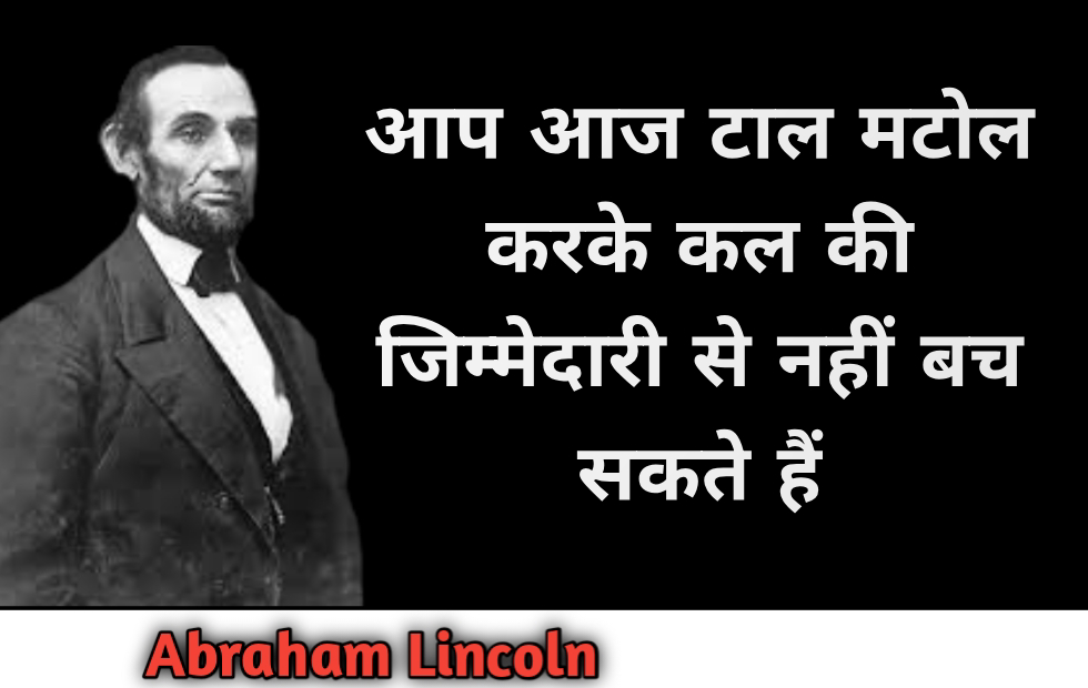 Abraham Lincoln Thoughts In Hindi