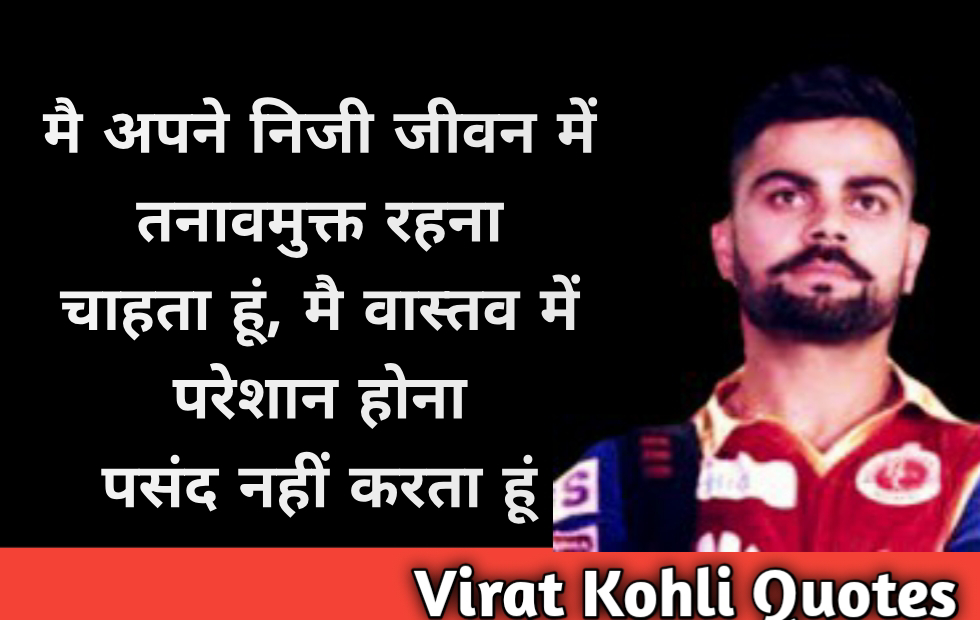 Virat Kohli Quotes about Life