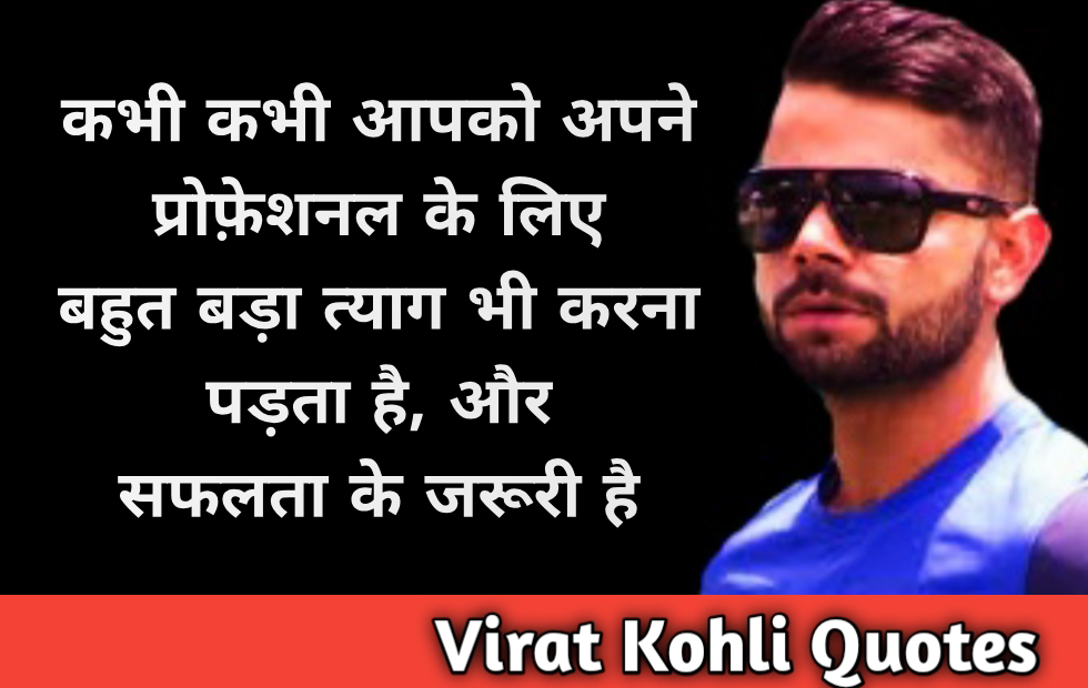 Virat Kohli Quotes about Life