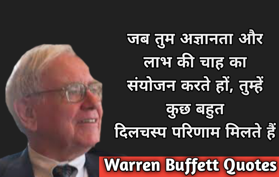 Inspiring quotes by warren Buffett
