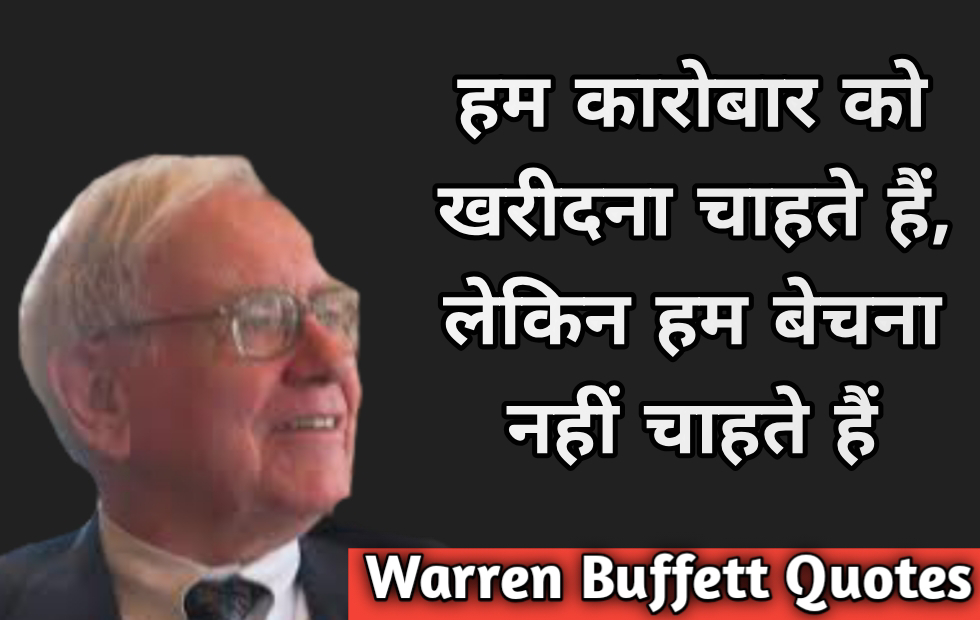 Motivational quotes by warren Buffett