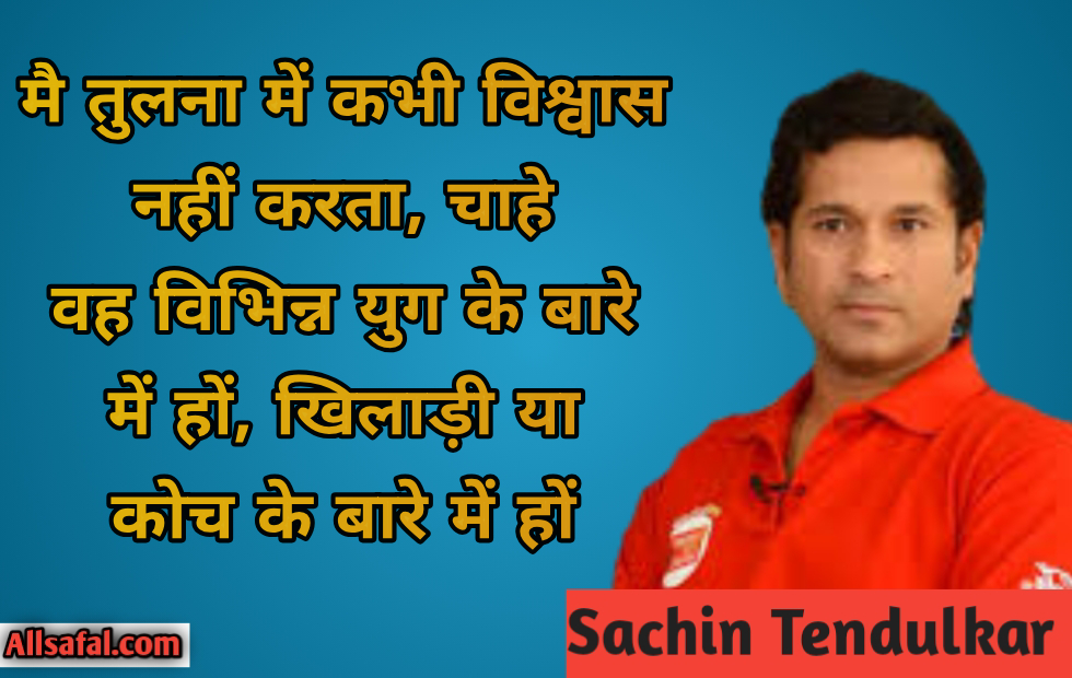 Sachin Tendulkar Quotes Hindi