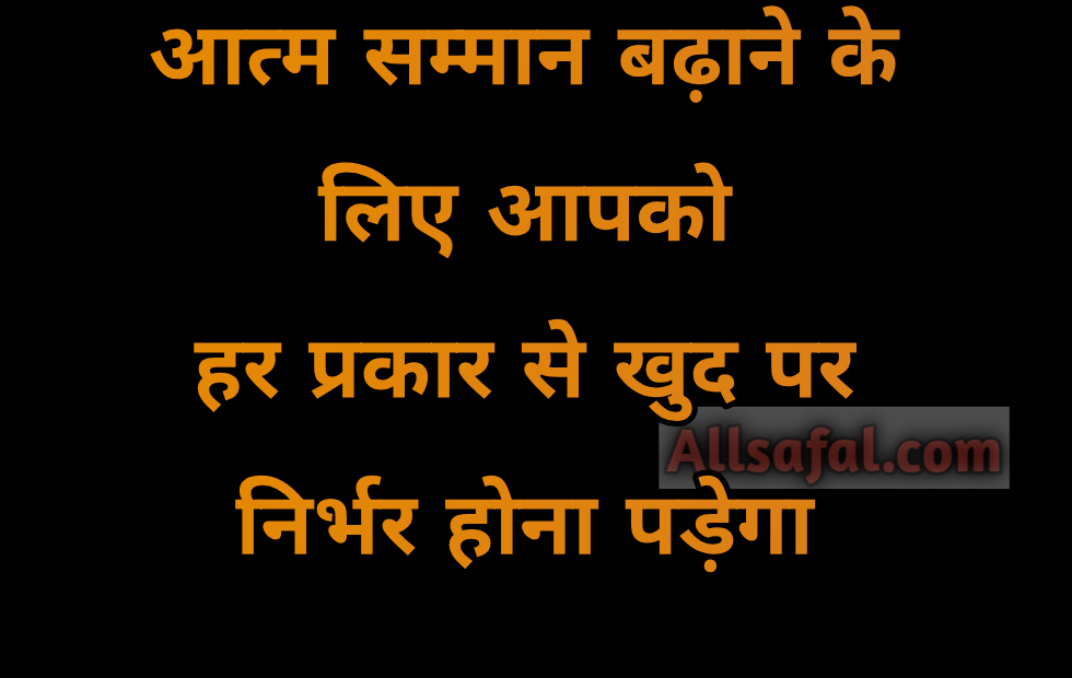 Self Respect Quotes In Hindi