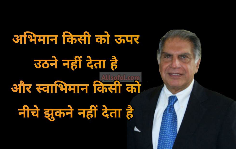Self respect quotes hindi