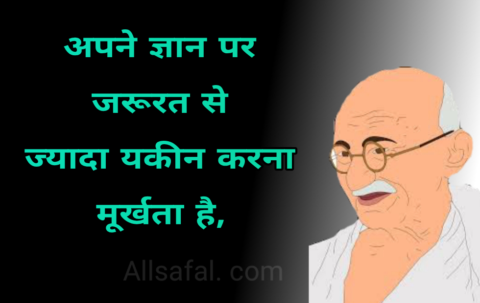 Mahatma gandhi quotes in hindi
