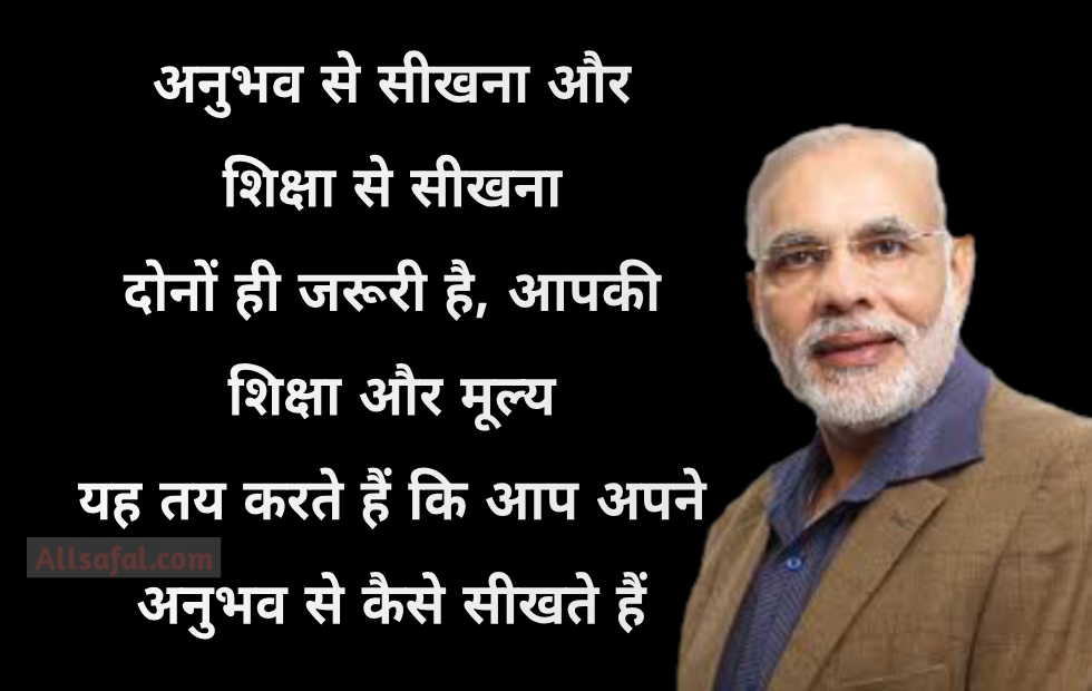 Narendra Modi Quotes On youth