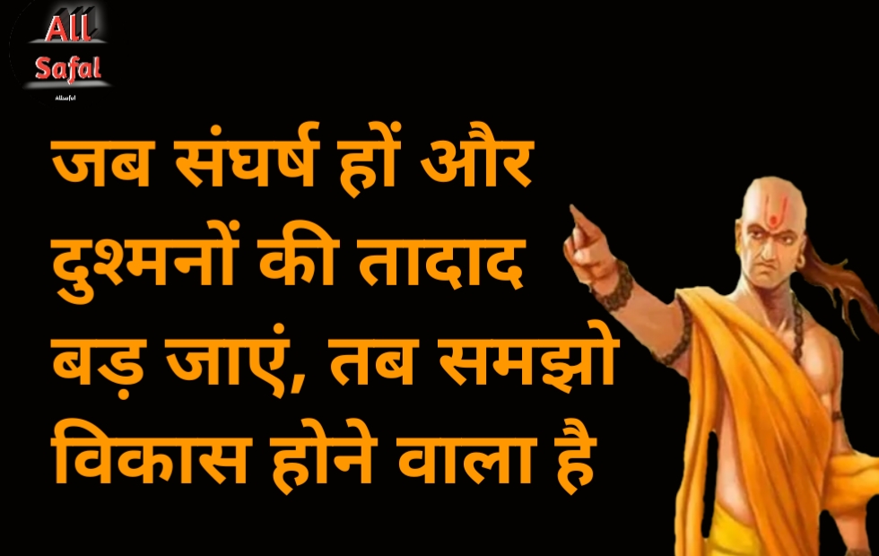 Golden Thoughts of Life in hindi