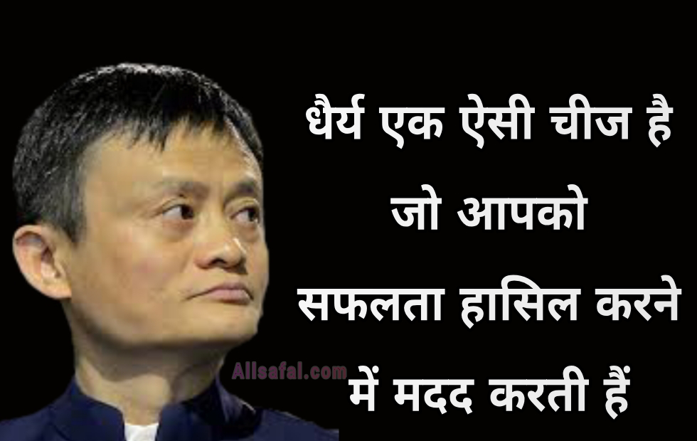 Alibaba quotes in Hindi