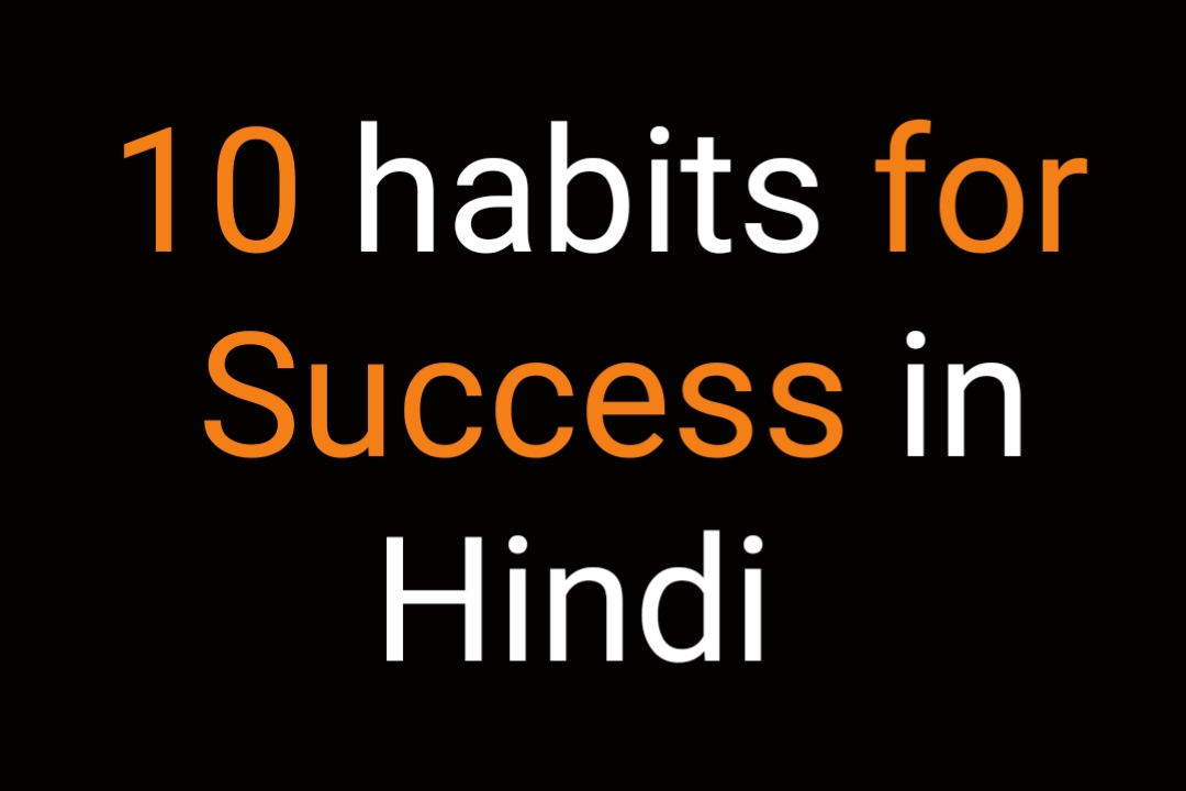 Habits for success in hindi