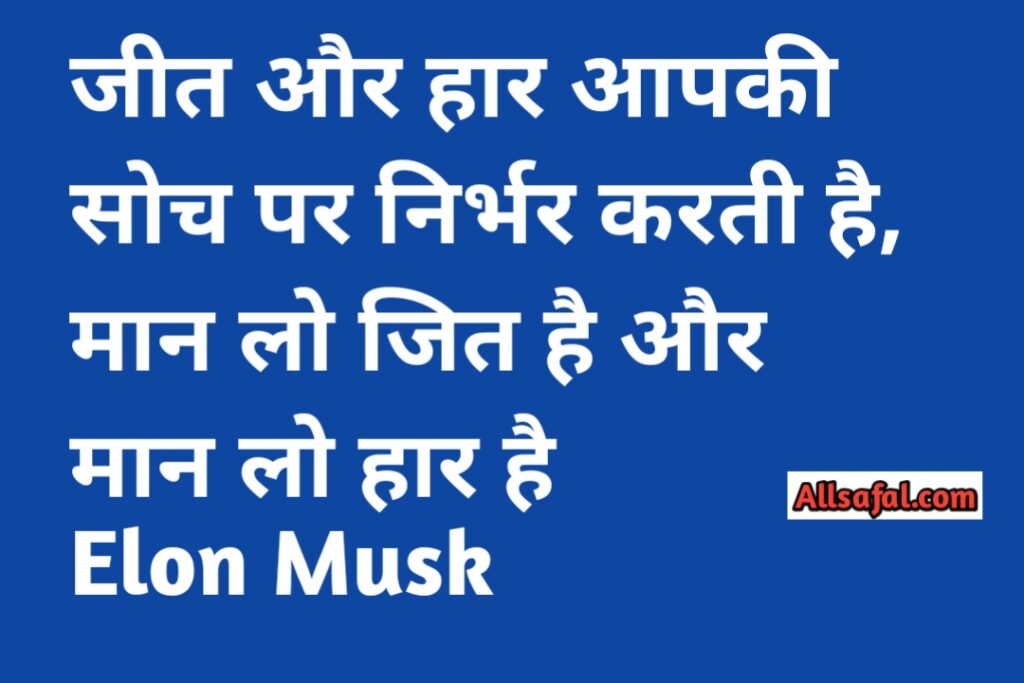 success quotes in hindi