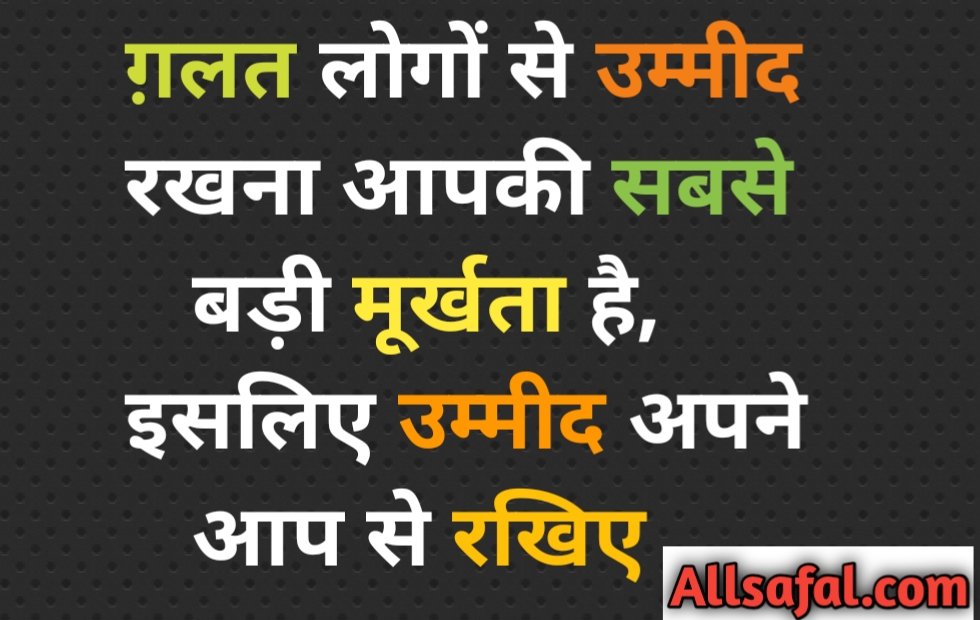 truth of life quotes hindi