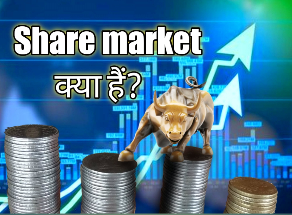 What is share market hindi