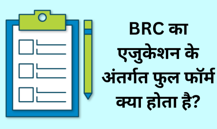 full form of brc in education