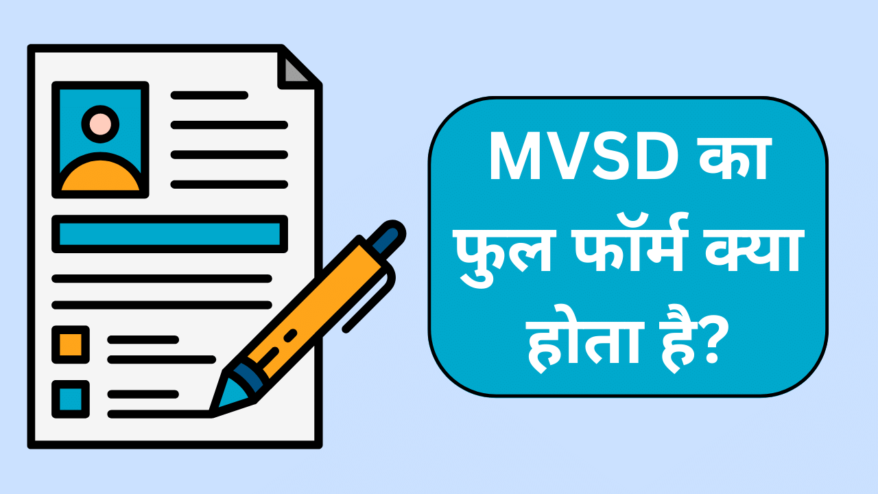 mvsd class of vehicle in hindi